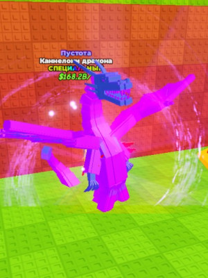 Продаю каррннелони дракон 168.2B/s дёшево