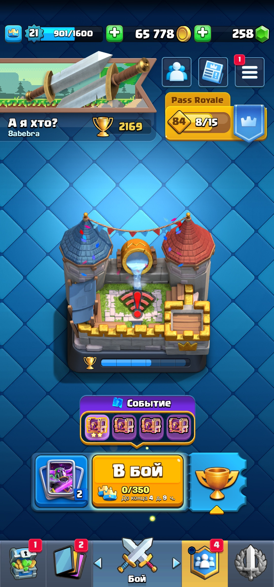 Хороший аккаунт для новичка.