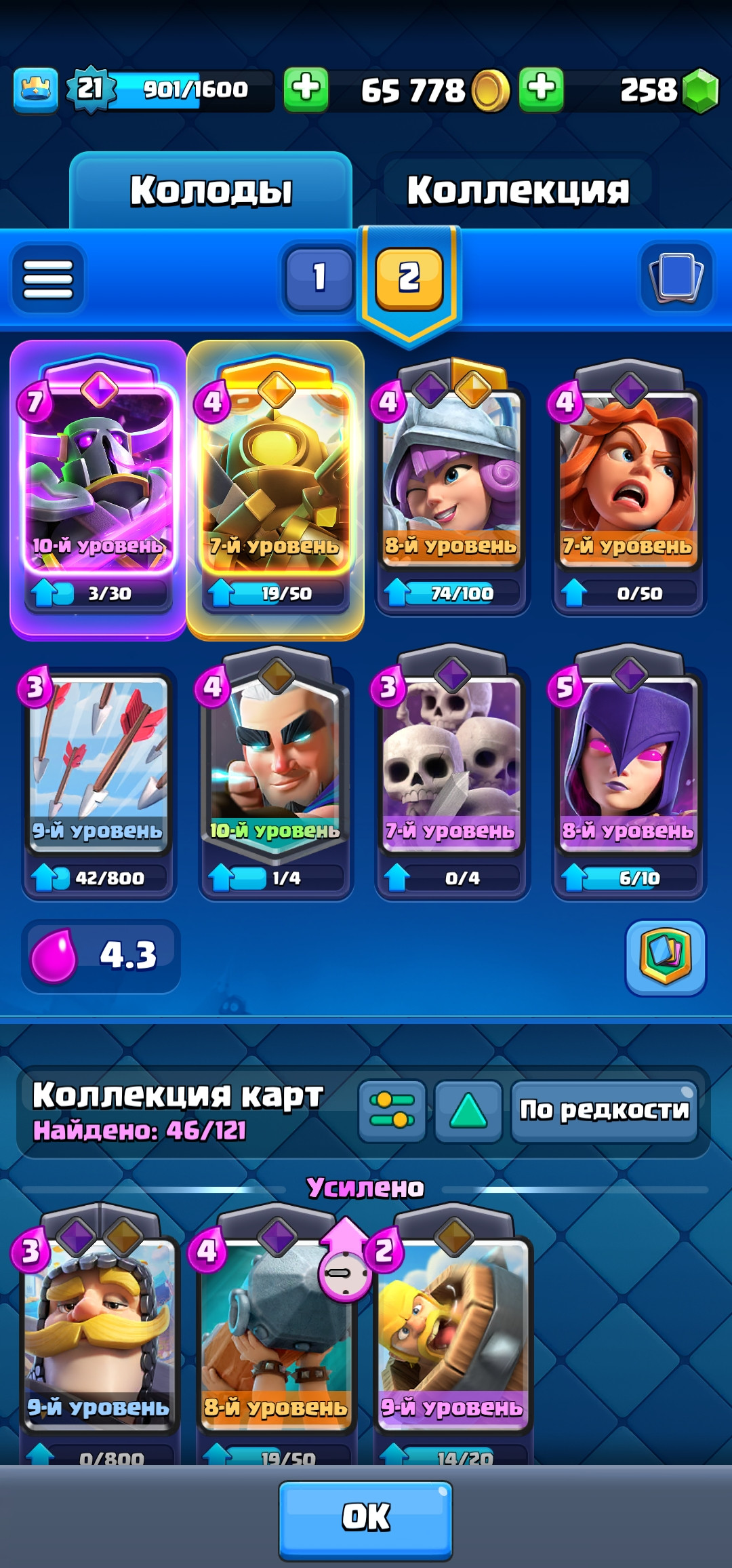 Хороший аккаунт для новичка.