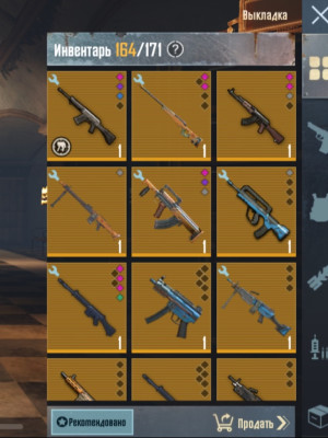 Продаю весь инвентарь Читайте описание