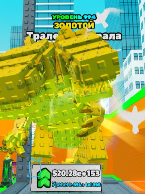 GOLD TRALELO HYDRALA LVL 994
