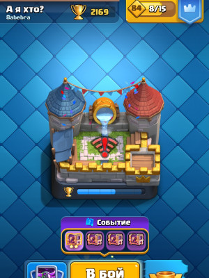 Хороший аккаунт для новичка.