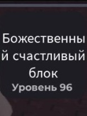 3 лаки блока  по сочной цене