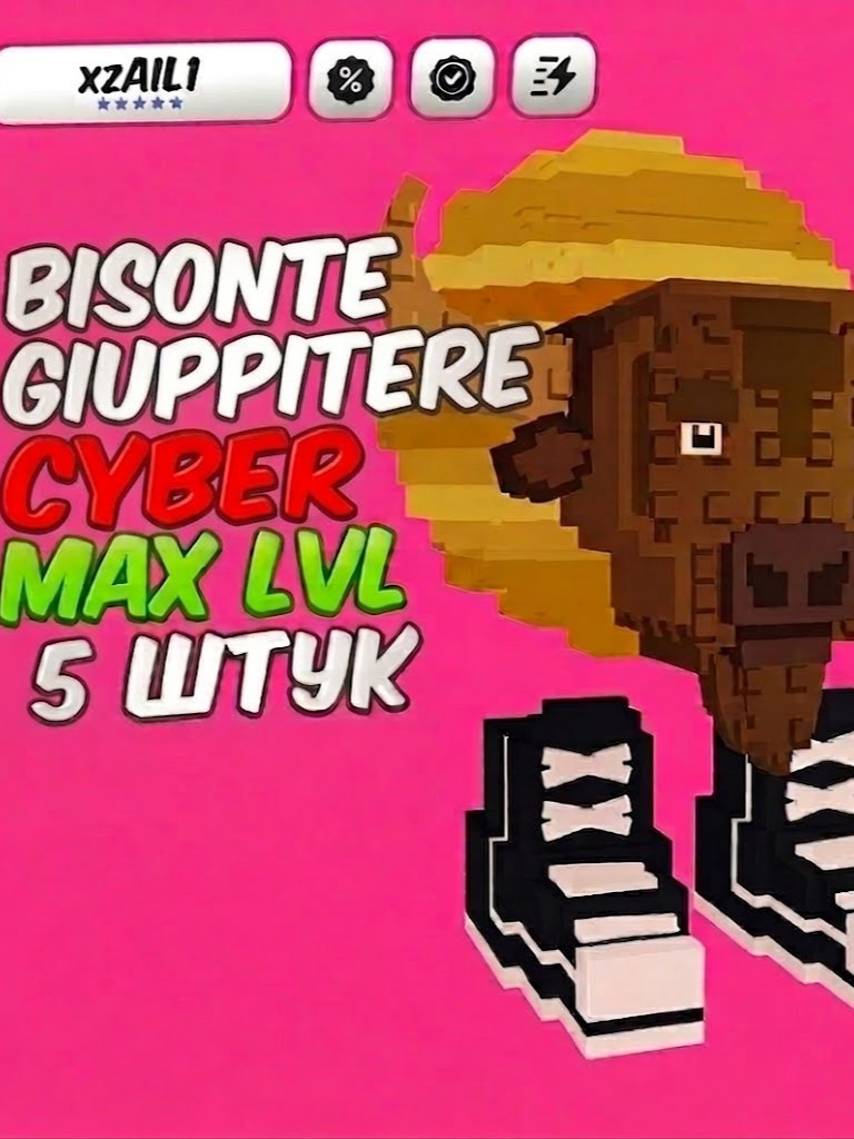 САМЫЙ ЛУЧШИЙ 5 + 5 В 🎁 ШТУК ✨CYBER✨ | 💎BISONTE GIUPPITERE💎 |