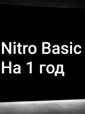 Discord NITRO BASIC| 1 год | Со входом на аккаунт