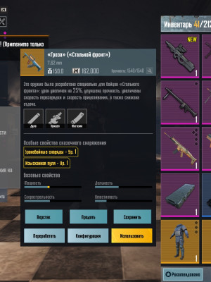 Гроза стальной фронт золото