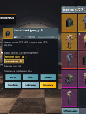 Шлем 6 сф золото