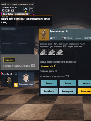 Броня золото