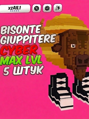 САМЫЙ ЛУЧШИЙ 5 + 5 В 🎁 ШТУК ✨CYBER✨ | 💎BISONTE GIUPPITERE💎 |