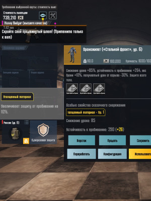 Броня сф золото