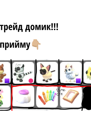 🫧 Трейд домик!!! 🐈‍⬛