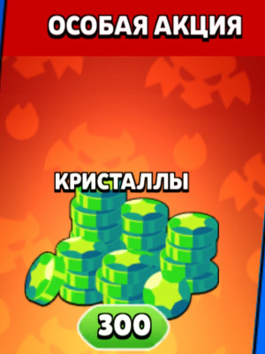 Гемы в Бравл Старс!