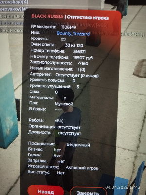 Yellow Продается аккаунт для ыодо то что нужно нет привязок 29 лвл