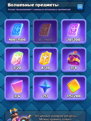 отличный акаунт Clashroyale 12.000 trophies