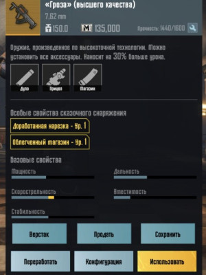 Гроза вышка