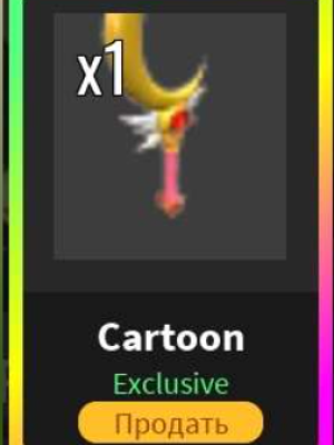 cartoon knife