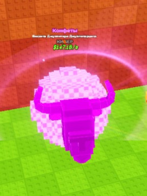 Продаю бизонте джупетре  147.1B/s конфеты дёшево