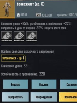 Броник 6 золото