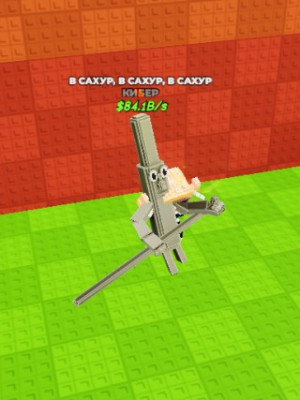 Продаю то то то сахур 84.1B/s дёшево