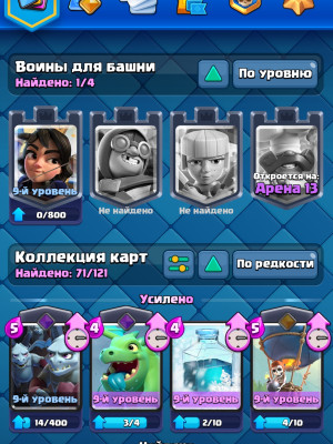 Продам ак клеш рояль 3400 кубков