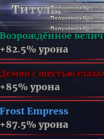 получу титул кокушибо