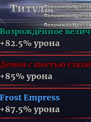 получу титул кокушибо
