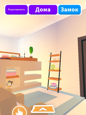 Маленький домик