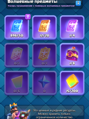 Аккаунт клеш рояль