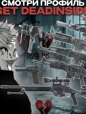 SET DEADINSIDE | СЕРЫЙ СЕТ [7 СКИНОВ]  + БОНУС 🎁