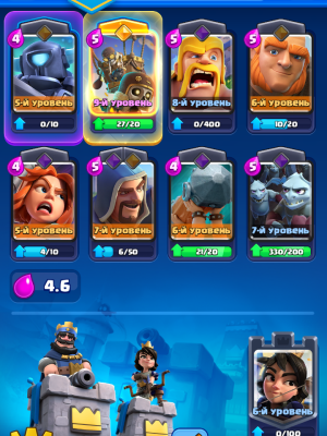 Аккаунт клеш рояль