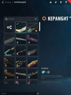 Аккаунт валорант