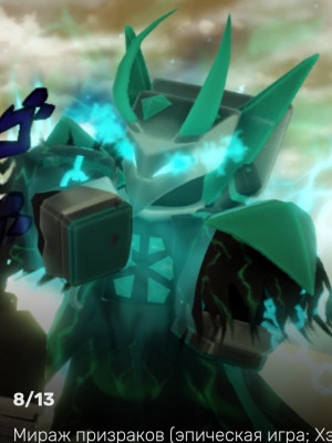 Скин на твоха