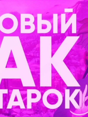 🧨ПАК 18К АВАТАРОК🎲