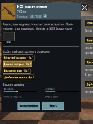 Штрошая мг3 золото