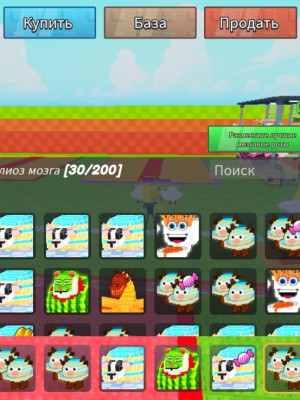 Продам все что на фото весь инвентарь все 30 брейнротов плюс подаро 5