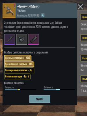 Топовая гроза кобра золото