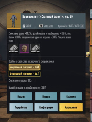 Фул 6 золото стальной фронт