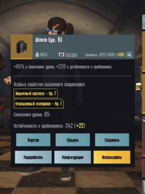 6 шлем золото