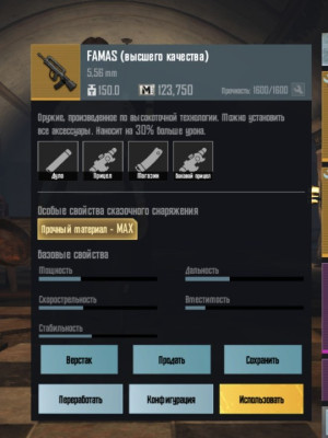 Famas золото высшего качества