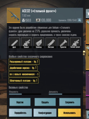 Ace32 золото стальной фронт на хорошие бафы