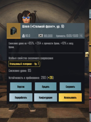 Фул 6 золото стальной фронт