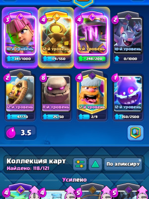 ПРОДАЮ АККАУНТ С КРУТЫМ ID В КЛЕШ РОЯЛЬ