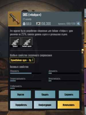 DBS кобра золото