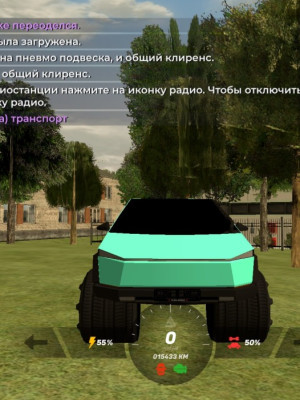 Продаю ЭЛЕКТРО ТРАК НА СЕРВЕРЕ РОСТОВ