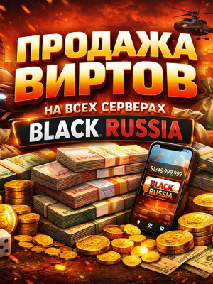 💜АВТОВЫДАЧА💜1.000.000 | ЛЮБОЙ СЕРВЕР 🌐