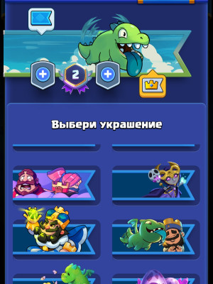 Аккаунт клёш рояль для новичка дёшево и быстро