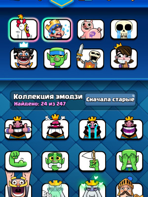 Аккаунт клёш рояль для новичка дёшево и быстро