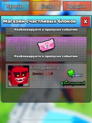 дьявольский лаки блок