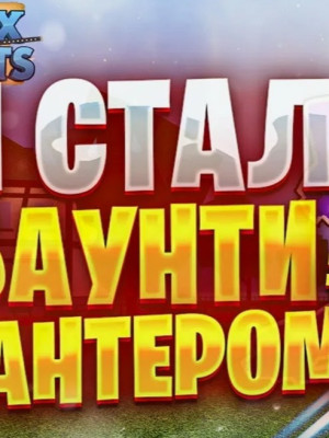 научу баунти хантить + подарок 30к