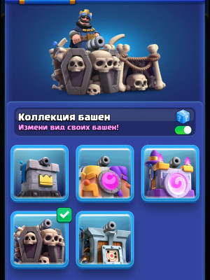 Аккаунт клёш рояль для новичка дёшево и быстро